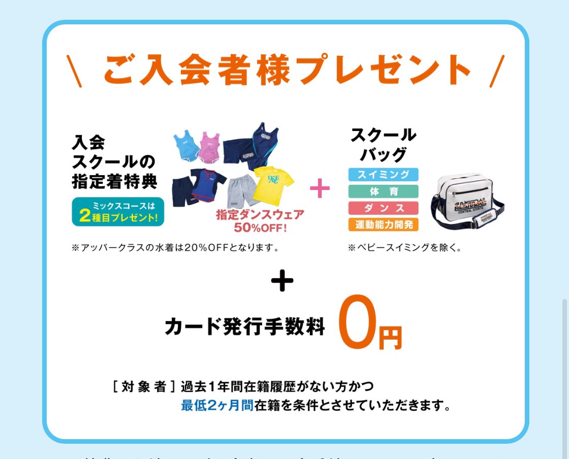 yun_30a's tweet photo. どなたかセントラルスポーツ通いたいお子さんいる方いないかなあ〜紹介させてほしい🙇‍♀️ https://t.co/cNj5GJ94VH