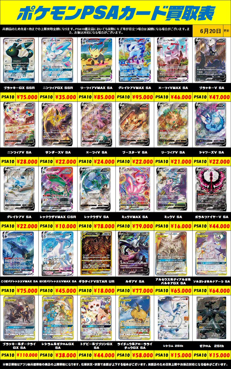 トレカ専門様 リクエスト 2点 まとめ商品