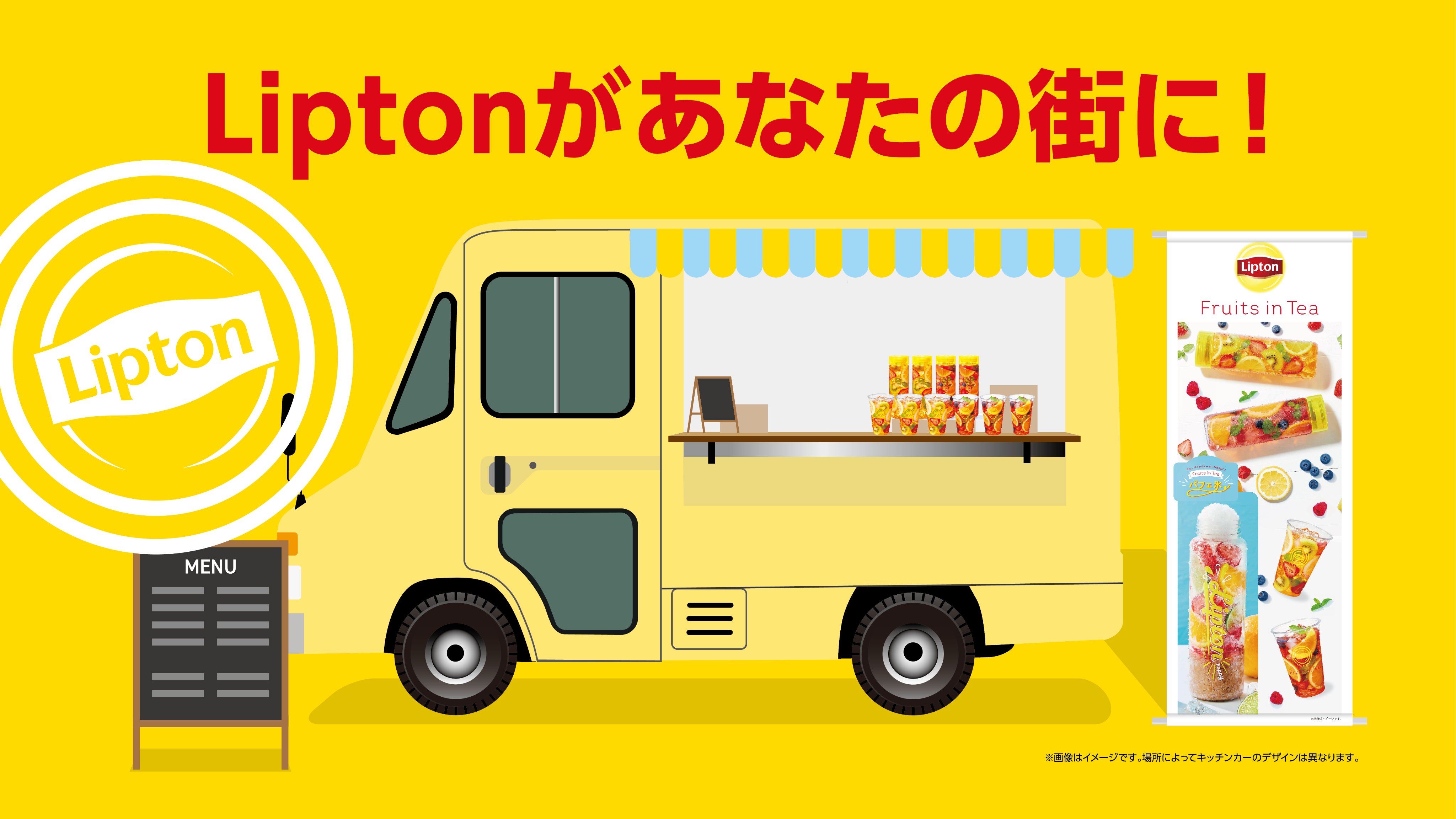 リプトン on X: 