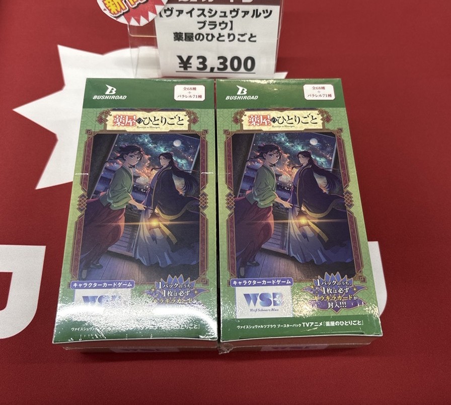 🌿【販売中】 ヴァイスシュヴァルツブラウ 『薬屋のひとりごと