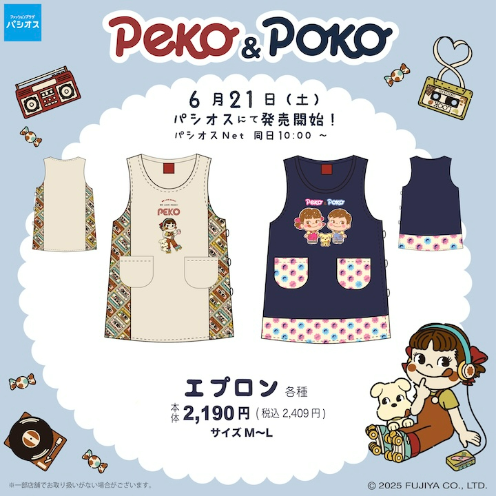 不二家 PEKO POKO LAND FUJIYA ジグソーパズル 2000P