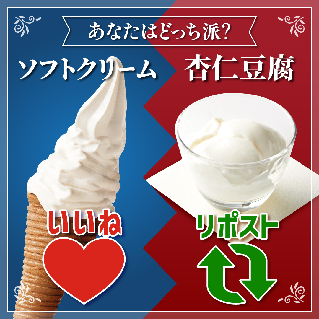 🍦🍨🤍🍦🍨🩵💛 濵かつデザート対決 💛🍦🍨🩵🍦🍨🤍 🎤あなたはどっち