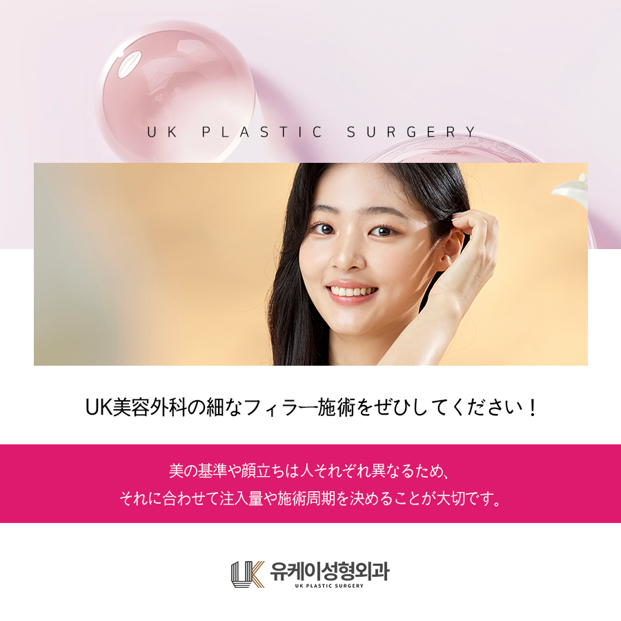 UkpsJ's tweet photo. 愛らしく、可愛いイメージに変わりたいなら 
フィラー  ♥

#韓国皮膚科 #韓国整形外科 #釜山皮膚科 #釜山整形外科 #韓国フィラー施術 #釜山フィラー施術 #韓国涙袋フィラー #釜山涙袋フィラー #UK美容外科 https://t.co/JE9NlA3fqT