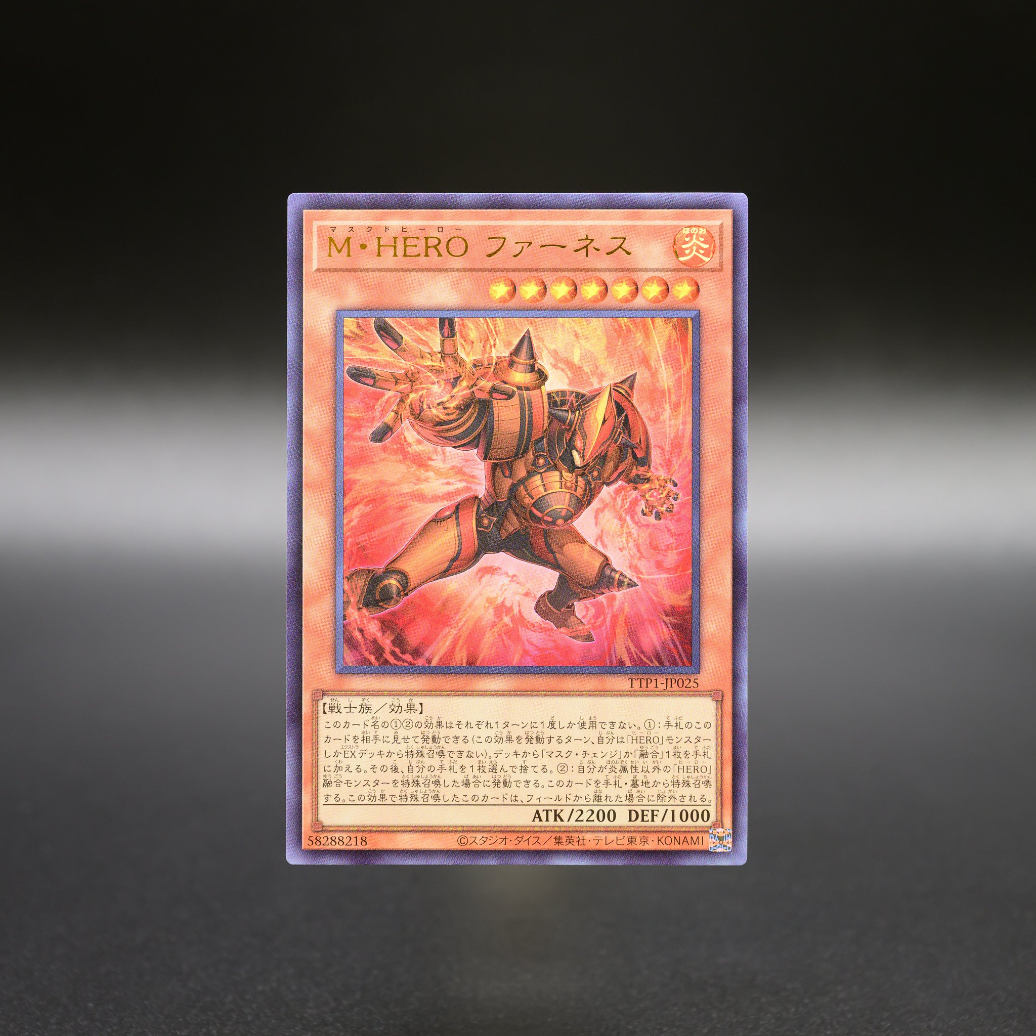 遊戯王 TACTICAL-TRYPACK M・HERO ファーネス プリシク MHEROファーネス【プリズマティックシークレット】{TTP1-JP025