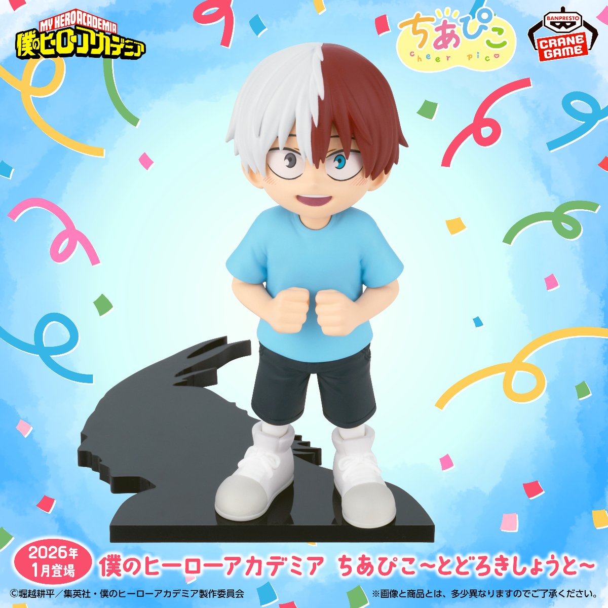 予告

「わたしの小さな応援団」をテーマに
大好きなキャラクターたちがあなたを全力で応援📣✊🏻 ✨

明日から始まる原画展でお披露目展示✨

詳細はこちら☛bsp-prize.jp/title/IP000020…

#heroaca_a #ヒロアカ #ヒロアカ原画展 #BANPRESTO #クレーンゲーム