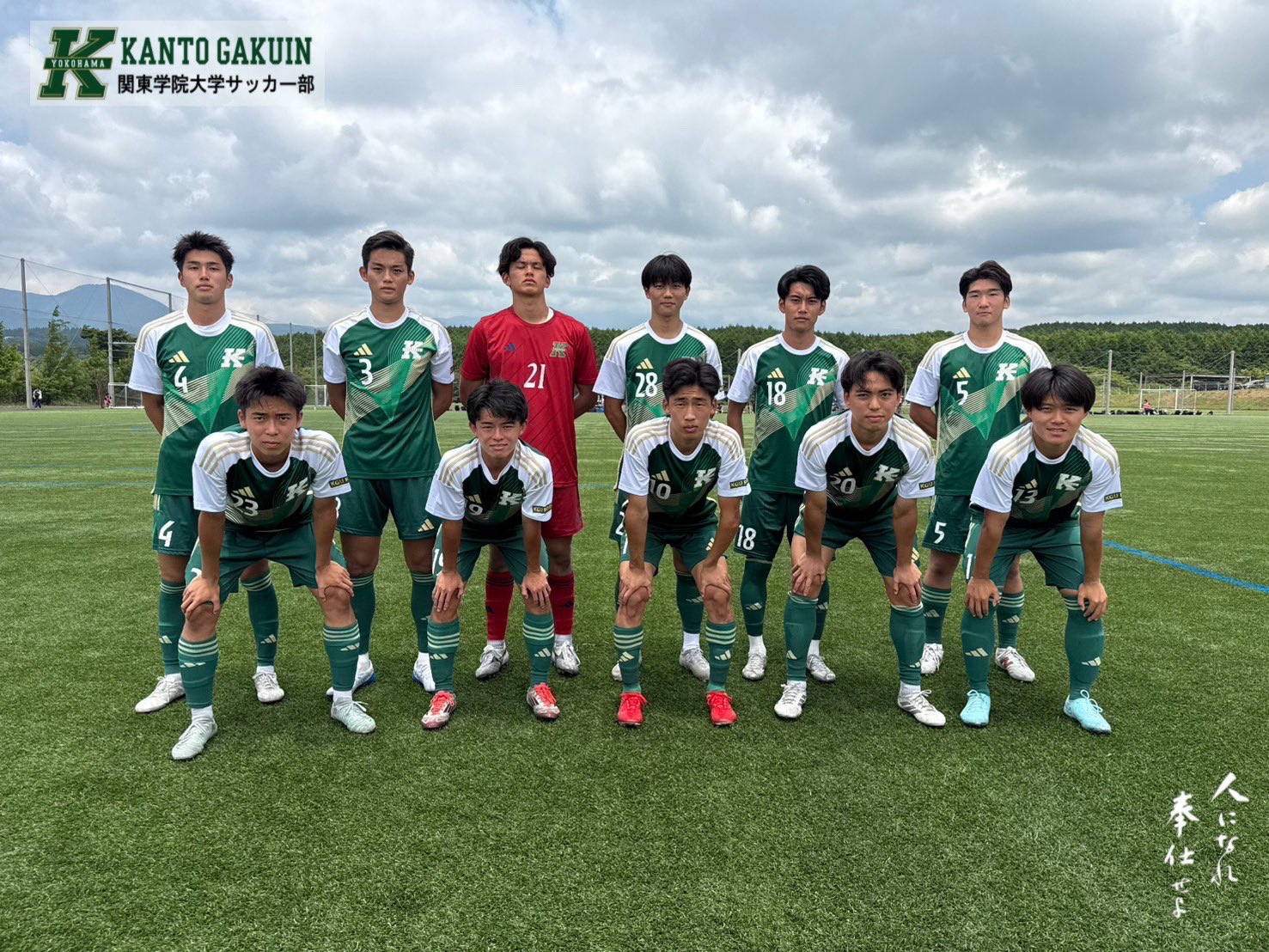 関東学院大学サッカー部 on X: 