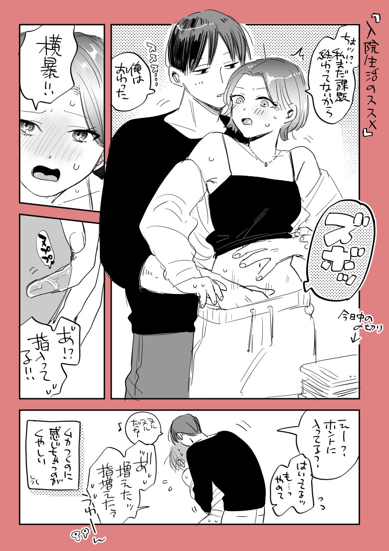 今週の金曜1ページ漫画は「オレは終わったから。」

来週月曜発売バベルに、この2人の漫画載ります📘サンプル読める→https://t.co/jTWWhpUl7D 