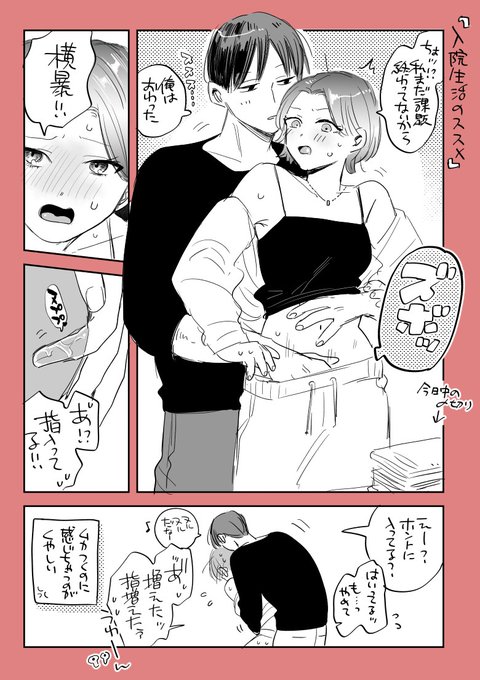 今週の金曜1ページ漫画は「オレは終わったから。」

来週月曜発売バベルに、この2人の漫画載ります📘サンプル読める→https://t.co/jTWWhpUl7D 