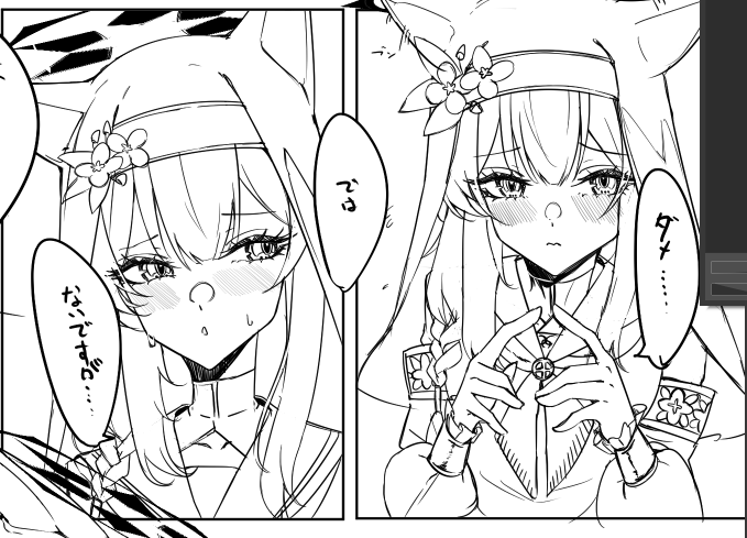 これはダメではない伊落 