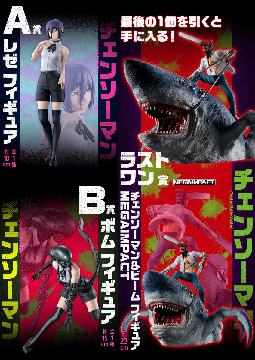チェンソーマン グッズ&情報 on X: 