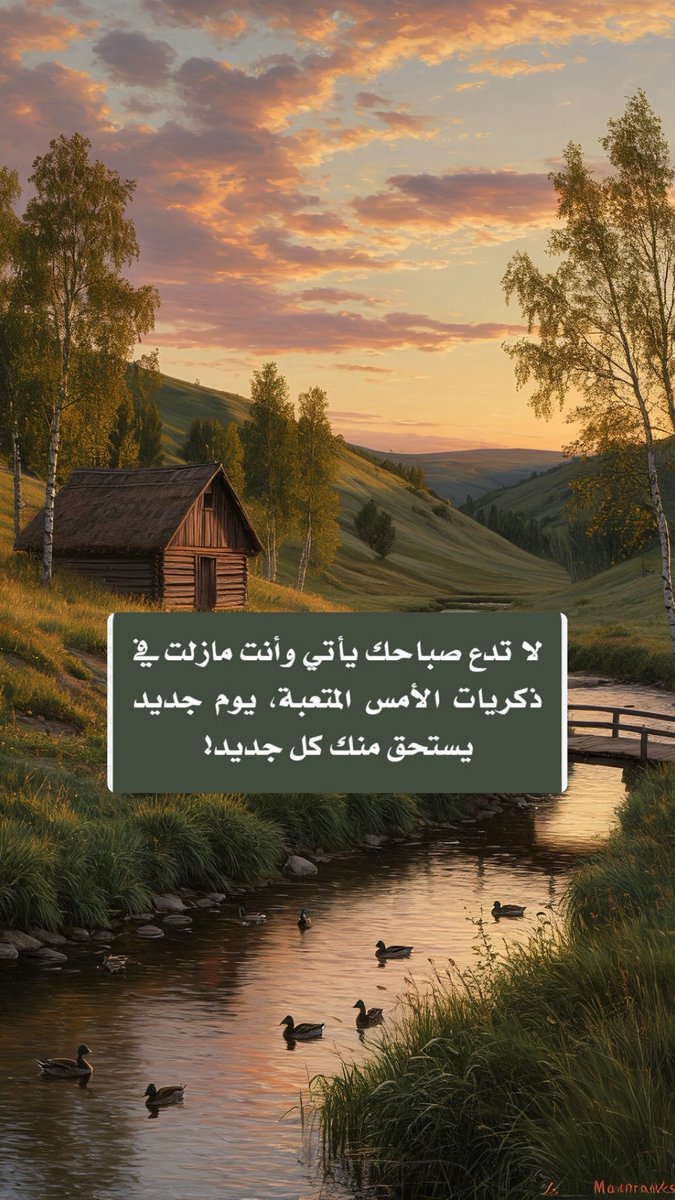 #صباح_الخير