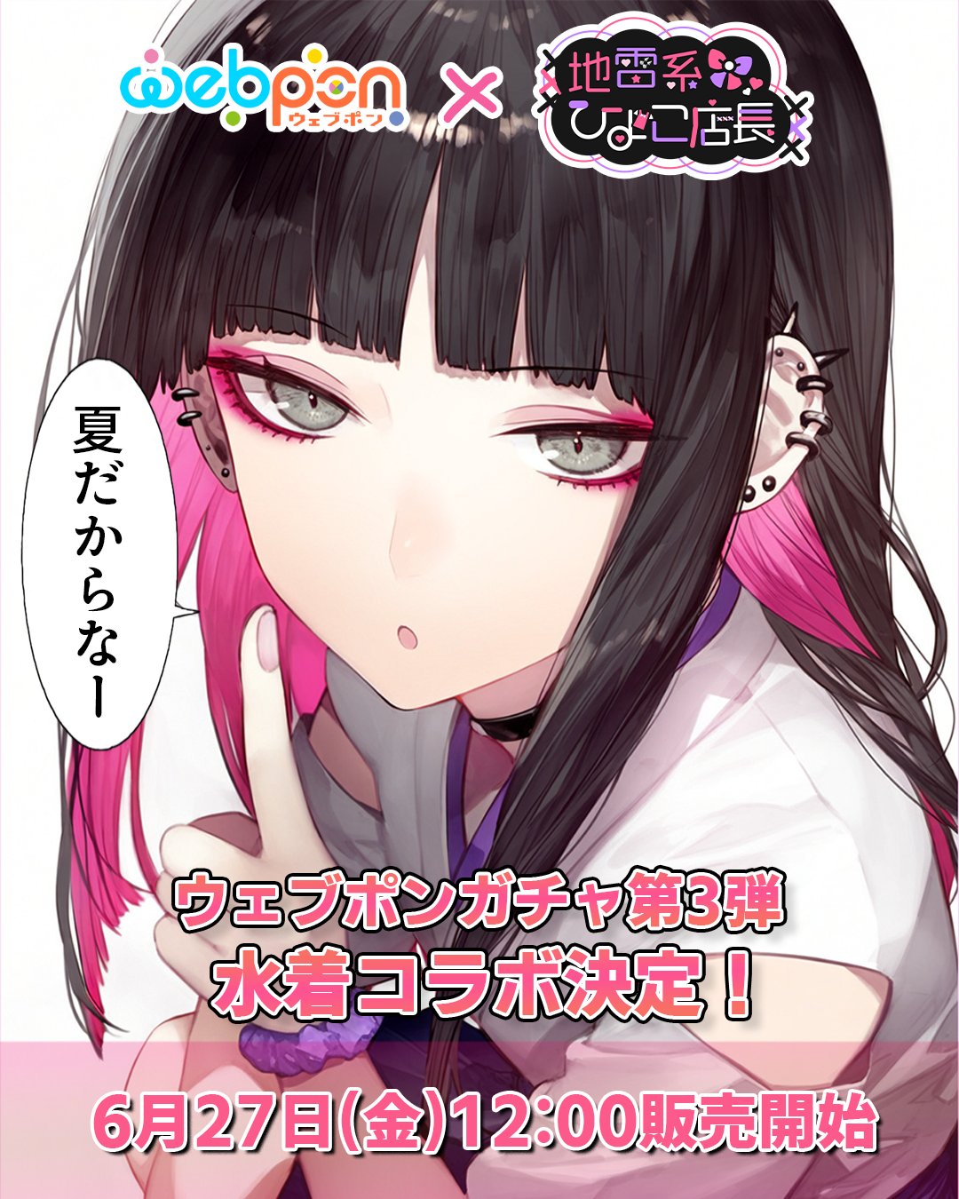 YunbuM（ゆんぶぅ） on X: 