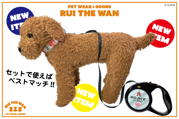 新日本プロレス公認ドッグウェアー
【RUI THE WAN 】に

棚橋選手モデルの「首輪」＆「リード」が新登場✨
身に付ければ“100年に1匹の逸犬”にレベルアーップ！！

njpw.co.jp/581686/

さらに今ならお散歩バッグもプレゼント中！
プロレス仲間へのギフトにも◎

#PR #ドッグウェアー