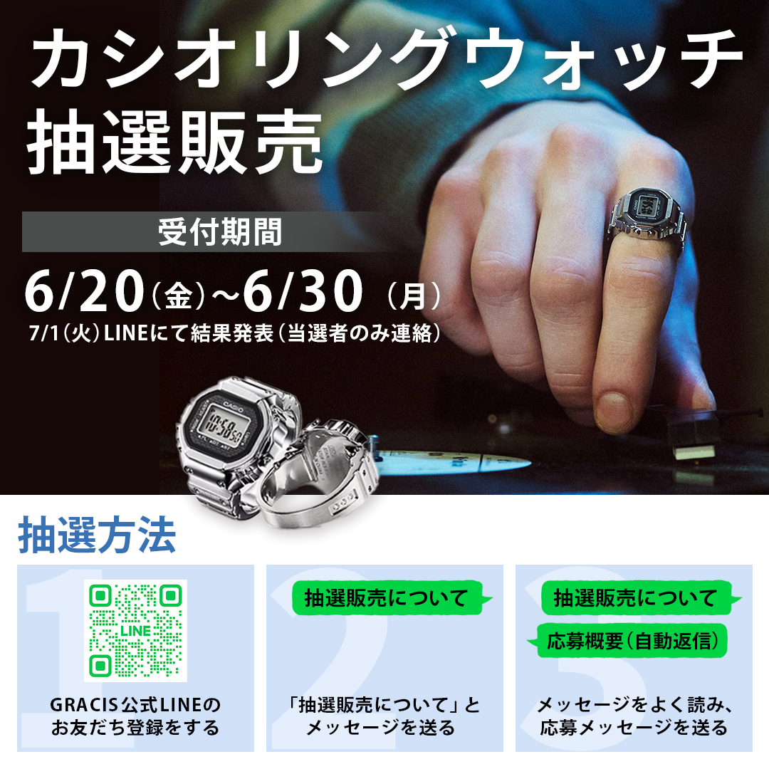 したっけ、時計の話でもしてこうか？ (@GracisOnline) / X