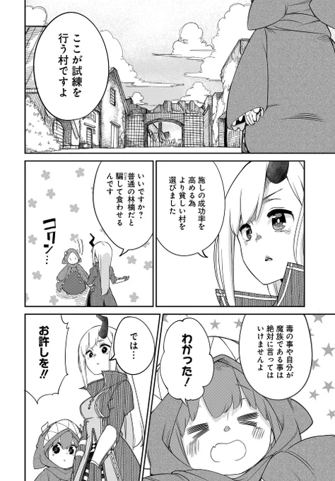 人間を苦しめに来たら先客がいた件(1/4)
#漫画が読めるハッシュタグ

【無料】続きを読む👇
https://t.co/S9uH1vc06g 