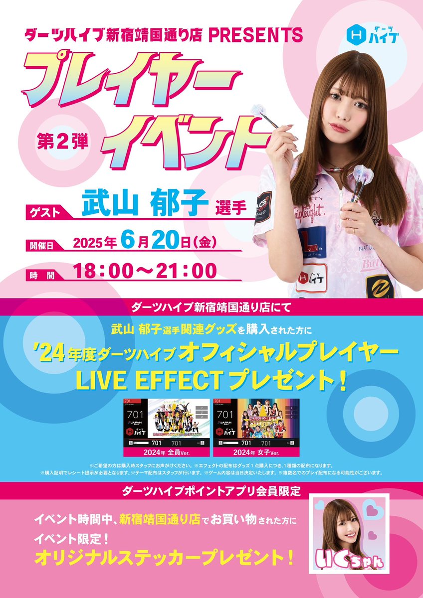 ichu_chuyoku's tweet image. おはようございます✨🌈

今日はついにダーツハイブ新宿靖国通り店🎯にいきますよ！！
バレルも本日発売です🙌🏻💜

人見知り発動しそうなので顔だけでも見に来てください🥹🥹🥹