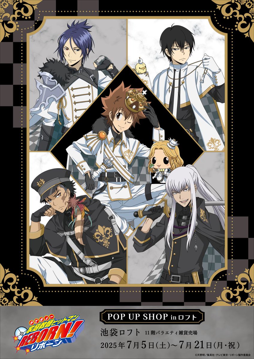 家庭教師ヒットマンREBORN ロフト 歩み 家庭教師ヒットマンREBORN!』 POP UP STORE in ロフト | AMNIBUS