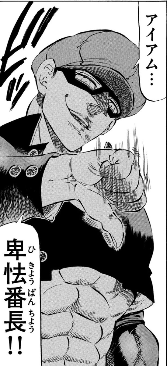 まぁ卑怯番長嫌いなオタクはいませんからね(( 