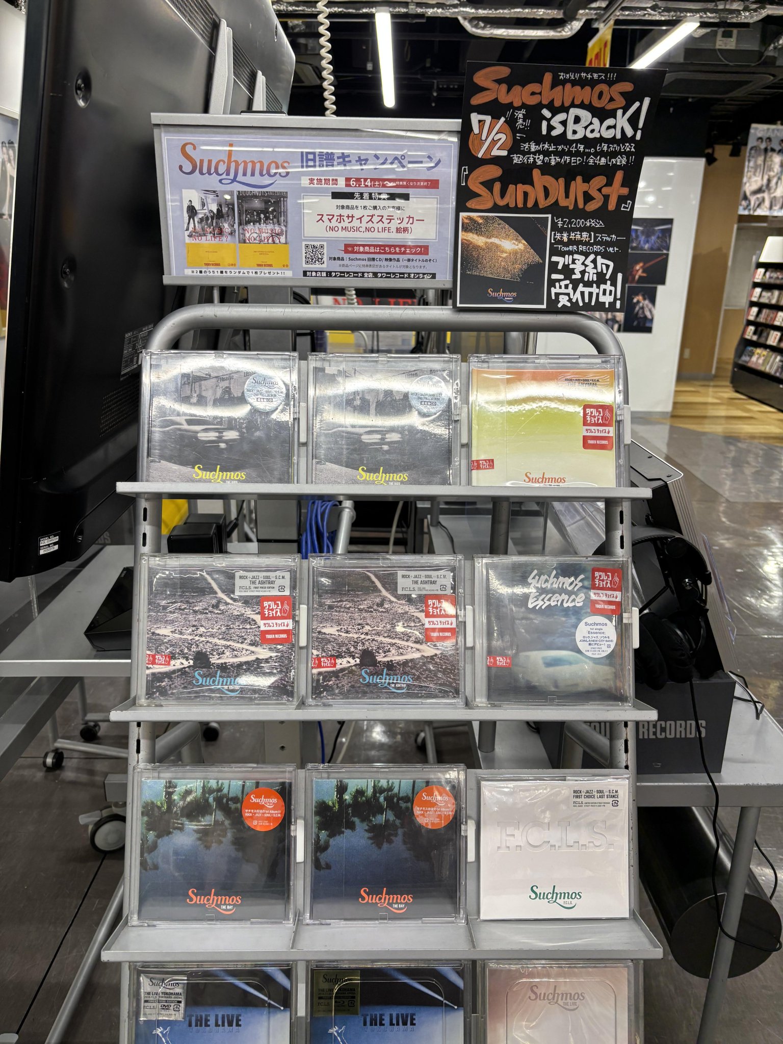 華麗 タワーレコード福岡パルコ店  X: on ミュージシャン