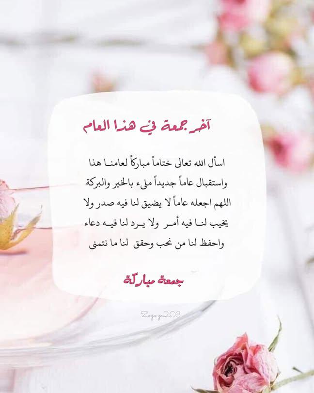 #صباح_الخير 
#جمعة_مباركة