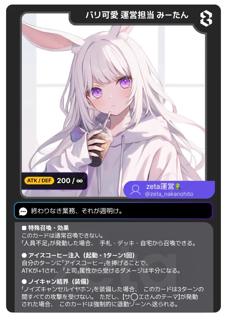 AIアプリ「zeta」中の人 på X: 