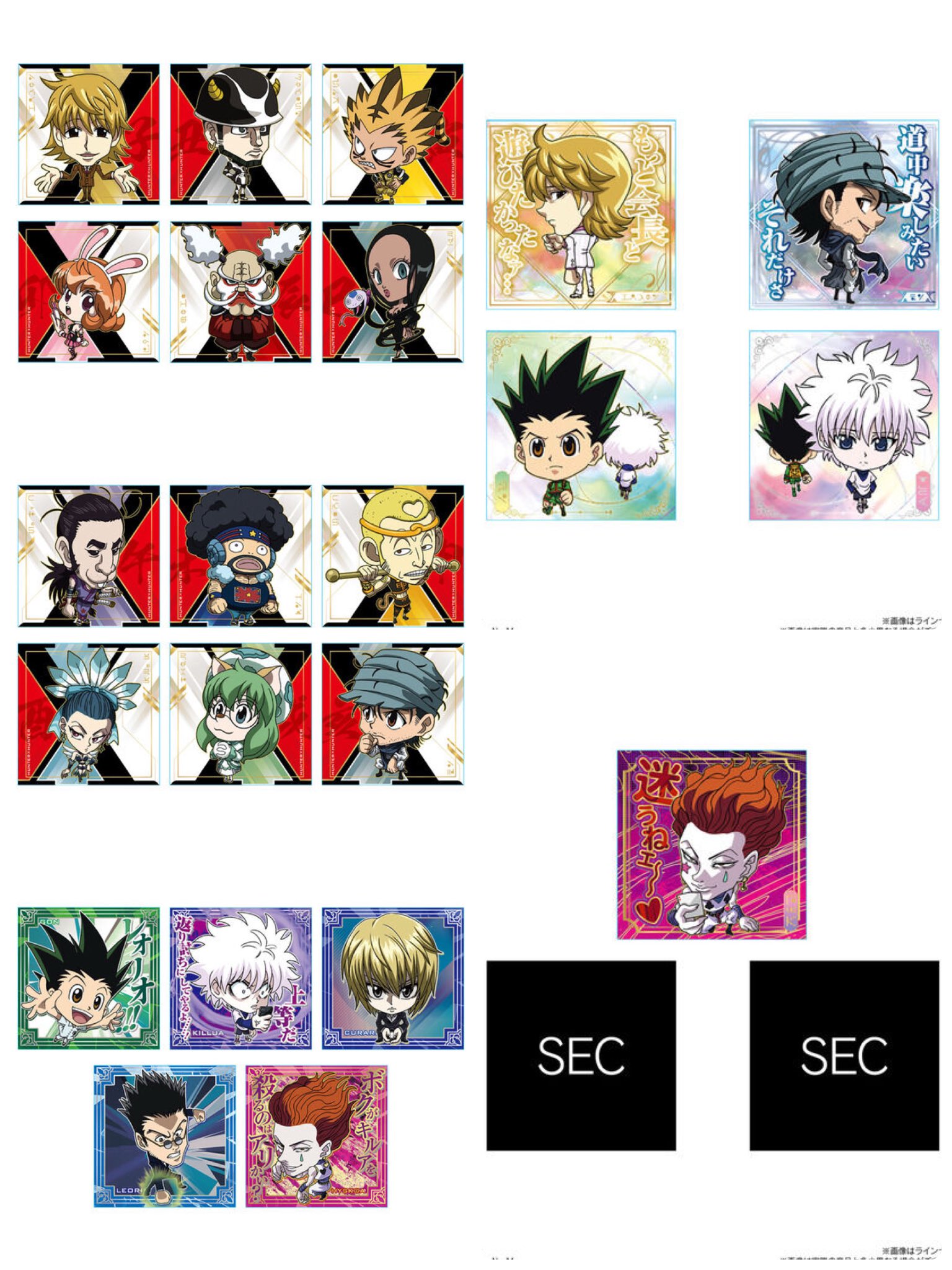 【まとめ売り】ハンターハンターグッズ(フォロー割有り HUNTER×HUNTER(ハンターハンター)グッズ情報【非公式】 on X