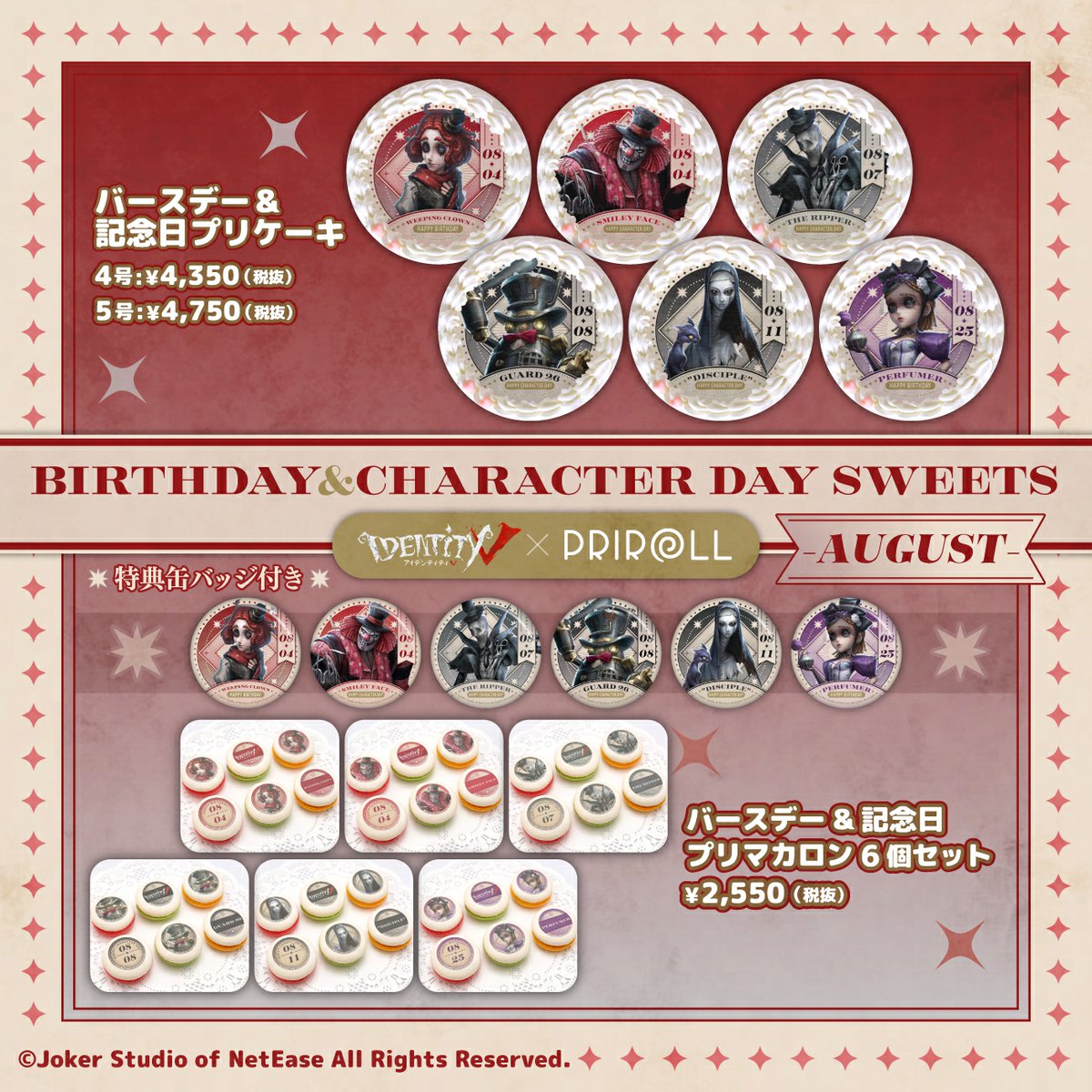 第五人格 リッパー 誕生日グッズ キャンバスボード バースデー 第五人格 リッパー 誕生日グッズ キャンバスボード
