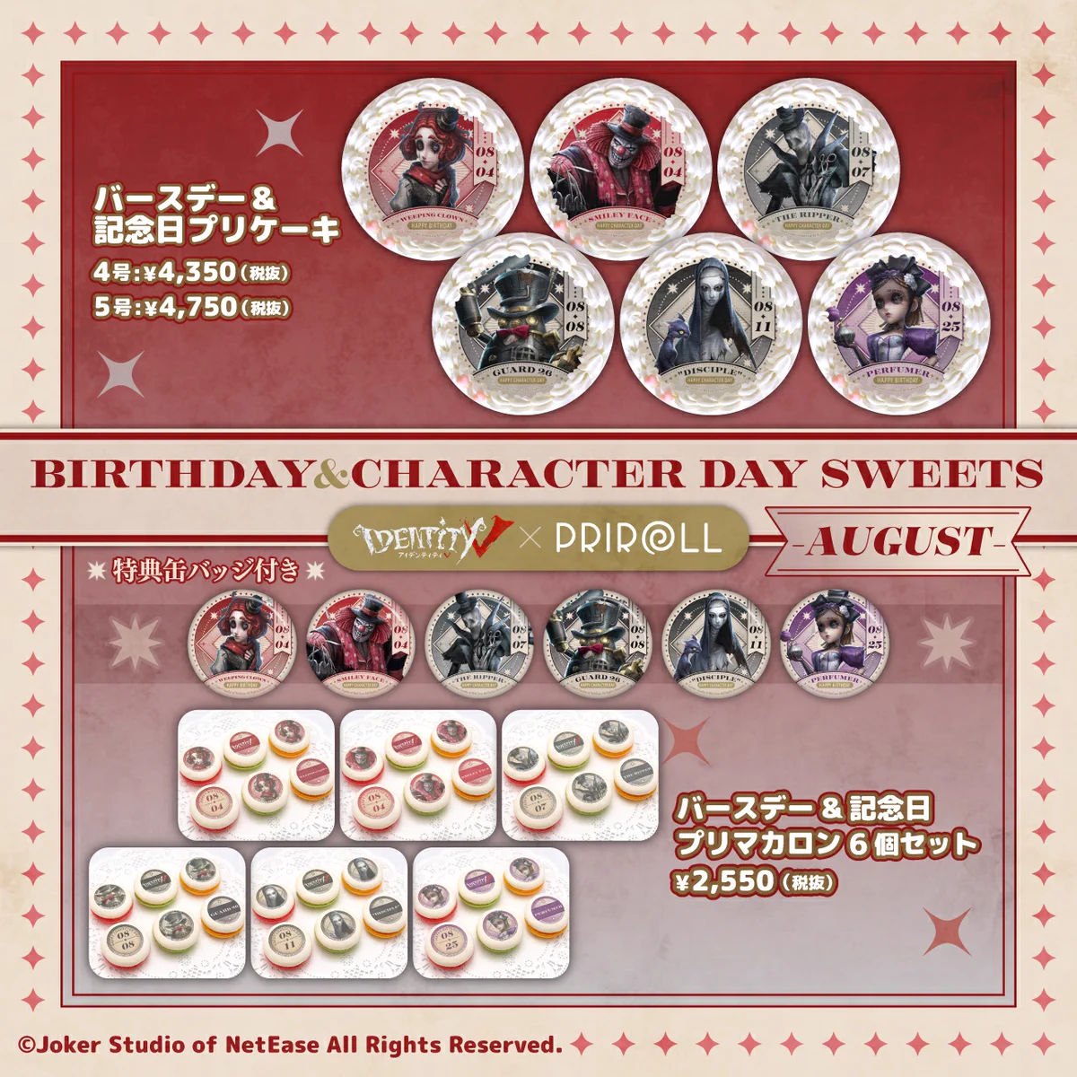 第五人格 夢の魔女 記念日 缶バッジ 誕生日 公式】IdentityV 第五人格 on X: 