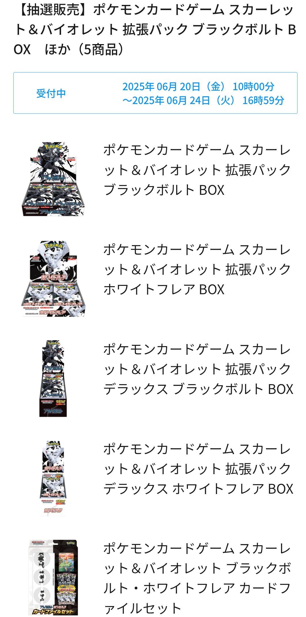 週末特価 ブラックボルト 60パック 3 BOX分 未開封パック