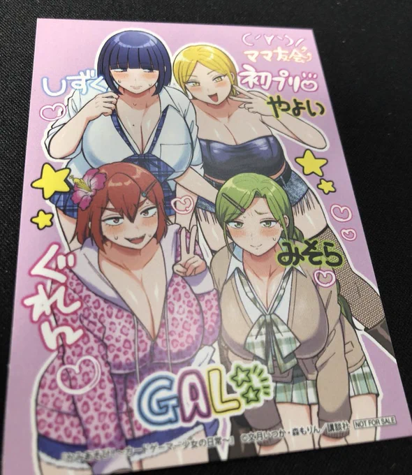 このたび次にくるマンガ大賞に立候補いたしました、かみあそび!と申します!

この国の漫画を変えたい、ムチムチとお母さんで溢れる国にしたい!

webマンガ部門は「かみあそび!」に清き1票をよろしくお願いいたします

https://t.co/jRlALWrbZl #次にくるマンガ大賞 #次マン 