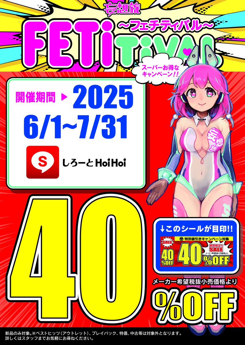 【アダルトDVD新作入荷情報】
6/24発売のアウトビジョン新作が入荷した中で、現在セール中のメーカー
↓40％OFF
タカラ映像
グローバルメディア
素人ホイホイ