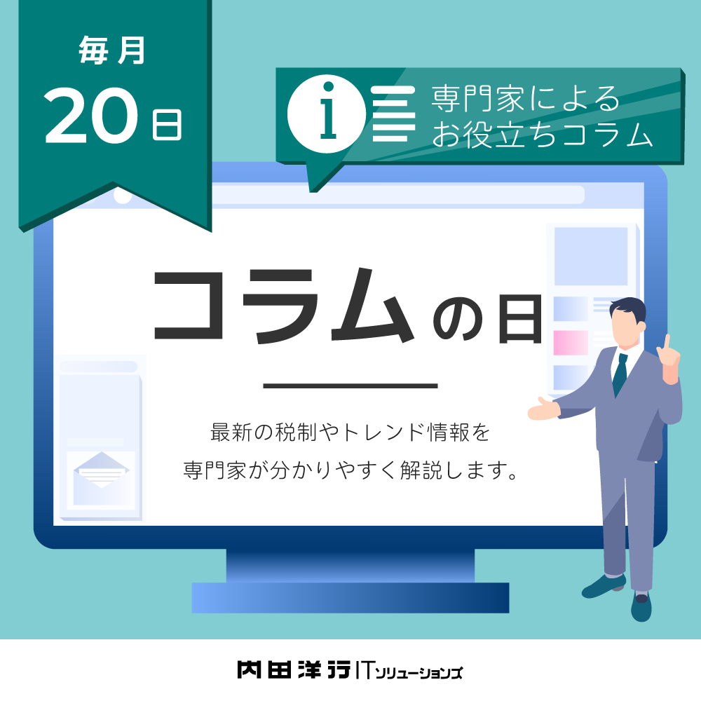【建設業界動向コラム更新のお知らせ】
建設業における下請法のポイント
▶process.uchida-it.co.jp/itnavi/column/…
 
近年、下請事業者への不適切な価格転嫁を背景に活発化しているのが、下請法の改正に向けた動きです。
最新動向について、公認会計士の前川氏が解説！
 
#建設ITNAVI　#建設業　#DX