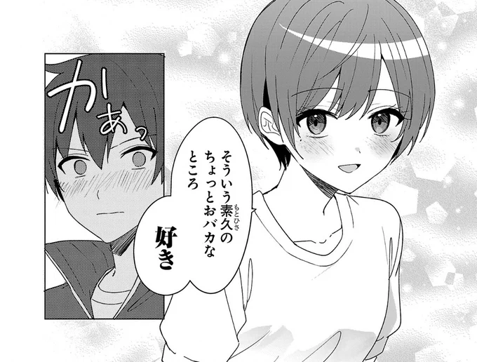 『わたしにアイを教えて』第12話配信いたしました🛸
https://t.co/STZuJBaFpJ

コミックス1巻発売中です!
https://t.co/EYzoorEjSO
#わたしにアイを教えて 