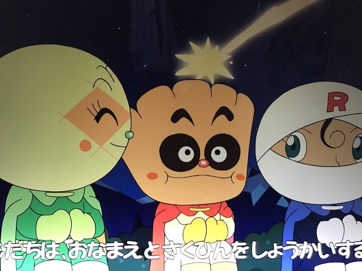 ロールパンナ メロンパンナ クリームパンダ #アンパンマン