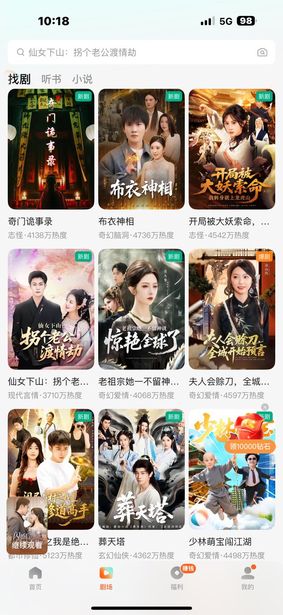 only800309's tweet photo. 最近都在看劇 
臉書的劇
還是用對面的
紅果app比較好找
還不用錢😂 https://t.co/UqTZhlcxYb