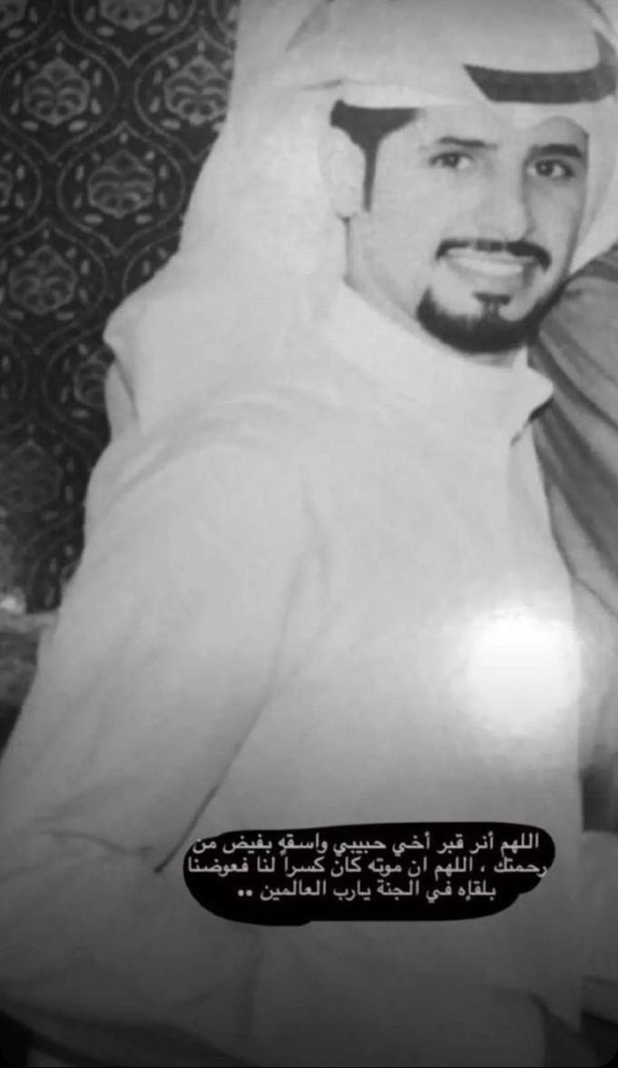 اللّٰهـم في يوم الجمعة ارحم اخي رحمةً من عندك تسع الأرض ومن عليها و اغفر له و آنسّ وحشته .