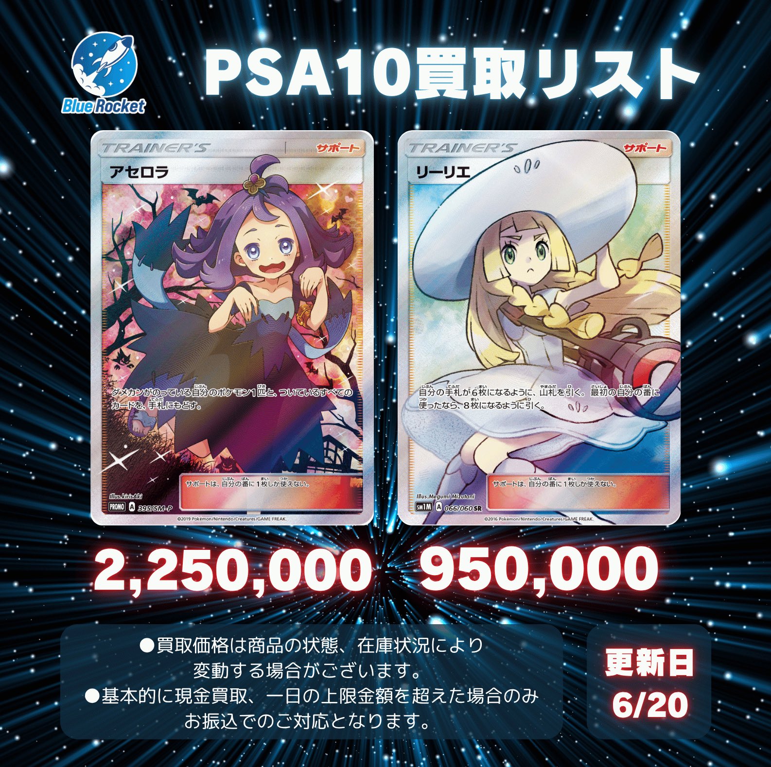 絶賛高騰中リーリエ&アセロラセット祭開幕ッ!! | 日本トレカ