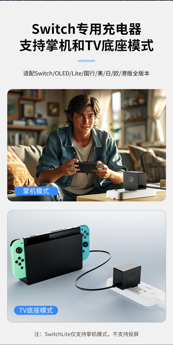 Aolion_aolion's tweet photo. TV or handheld?
This 39W dock does both.
And yes — it works with all Switch models.
#SwitchCharger #TVmode #NintendoSwitch #UniversalDock https://t.co/QkshkNqn6N