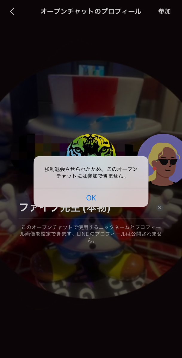 熊本で2500人を超えるP業界の最多のLINEオープンチャット 行きたい