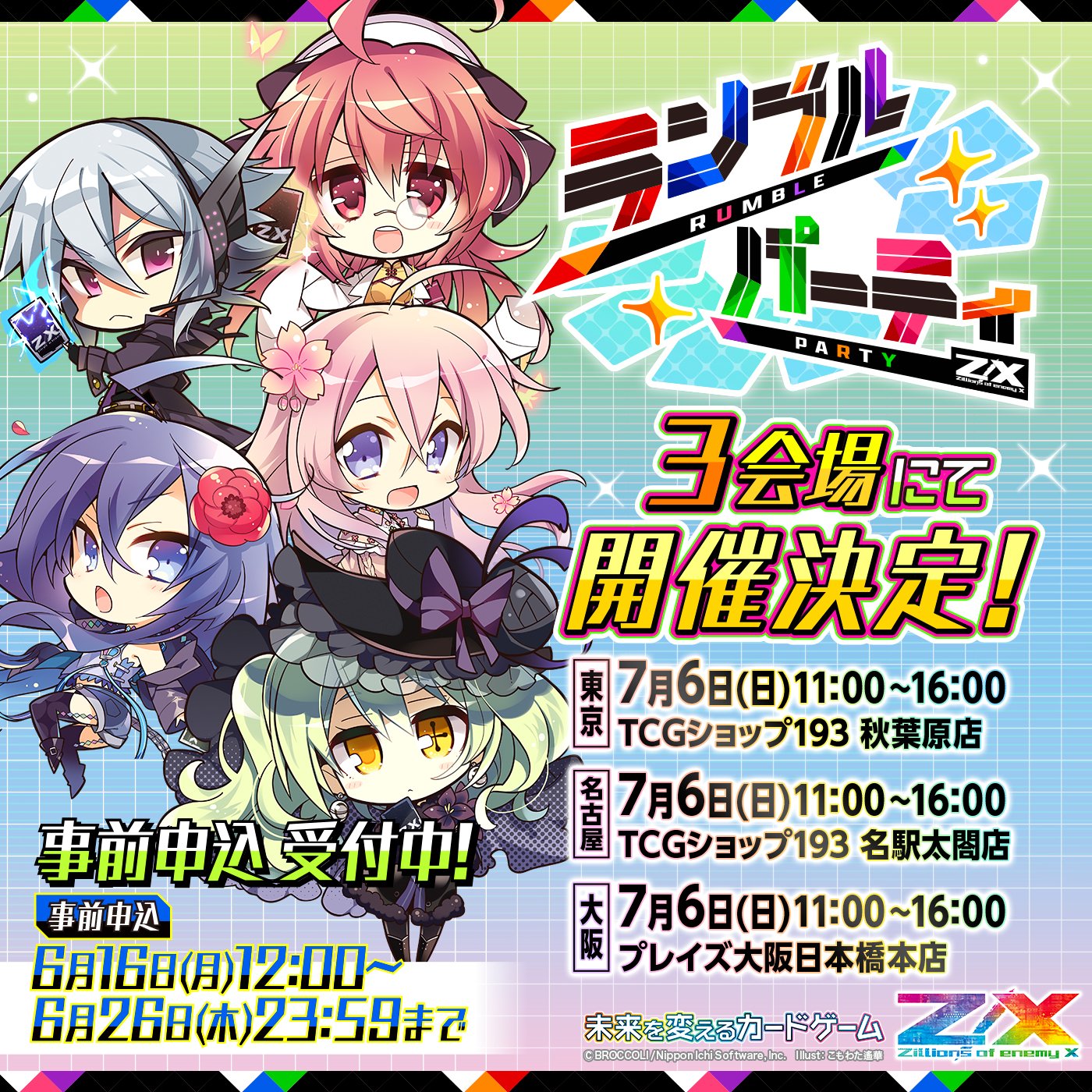 Z/X（ゼクス）公式アカウント (@zxtcg) / X