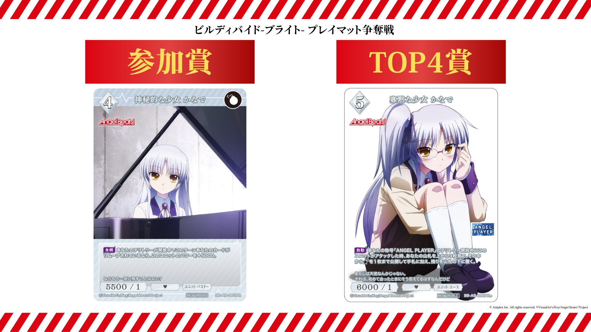 Amazon.co.jp: ビルディバイドTCG A-B4-54N 課せられた苦行 (N