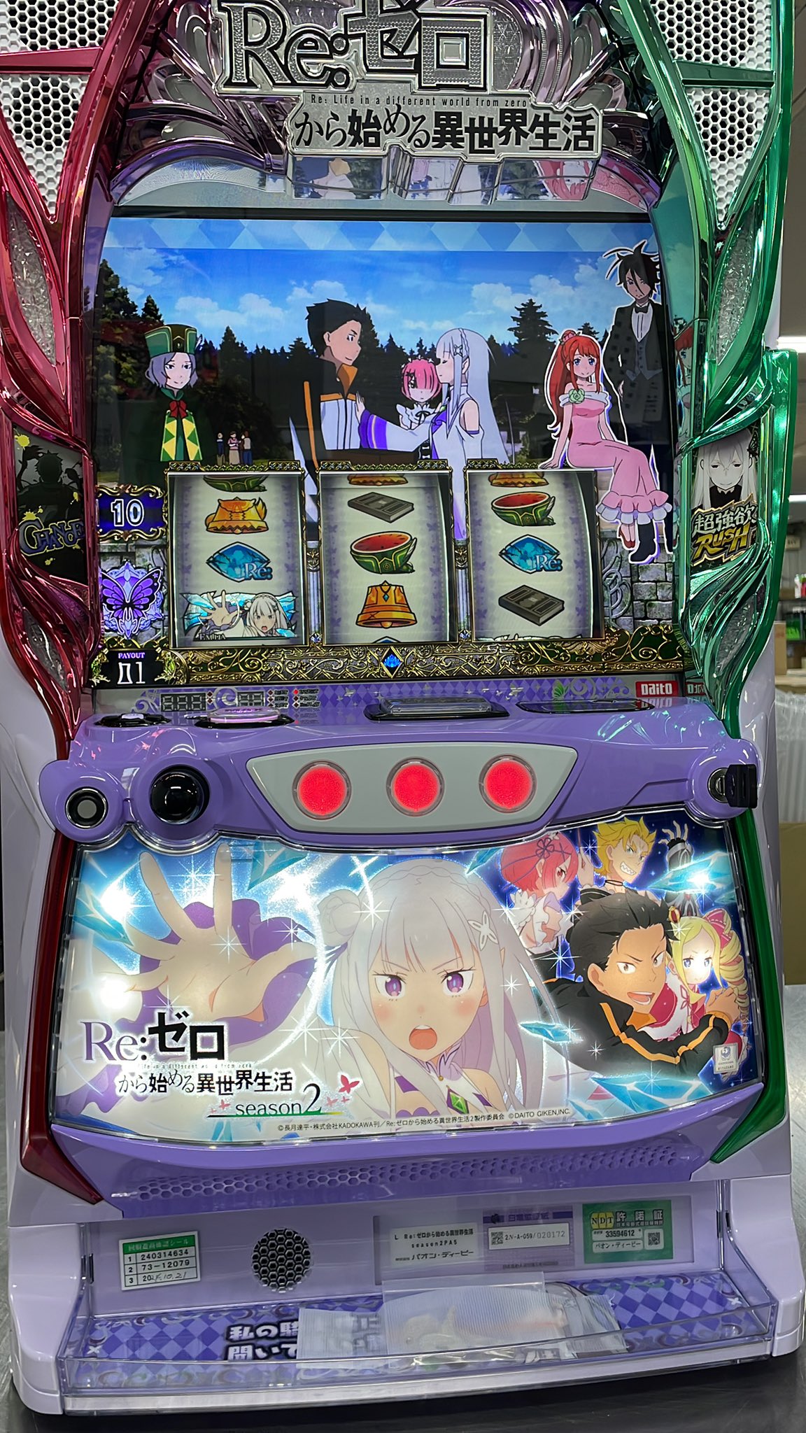 リゼロ パチスロ実機 美品 送料無料