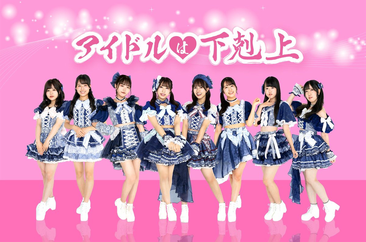kiso_fes's tweet photo. 7/25(金)#新沼希空 番組イベント📻

KISo #バイキソフェス mini supported byWATCH BE

時間：OP16:00 / ST16:15
会場：SHIBUYA RING

出演アーティスト

#アイドルは下剋上
(@aijou_official 

↓🎫チケット発売中
https://t.co/UuY0aYyAuX

#バイキソ　　#ウォッチビー https://t.co/FESkGwbEab