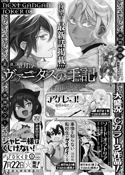ヴァニタスの手記 7巻　サイン本　レア ヴァニタスの手記 7巻 サイン本 レア - メルカリ