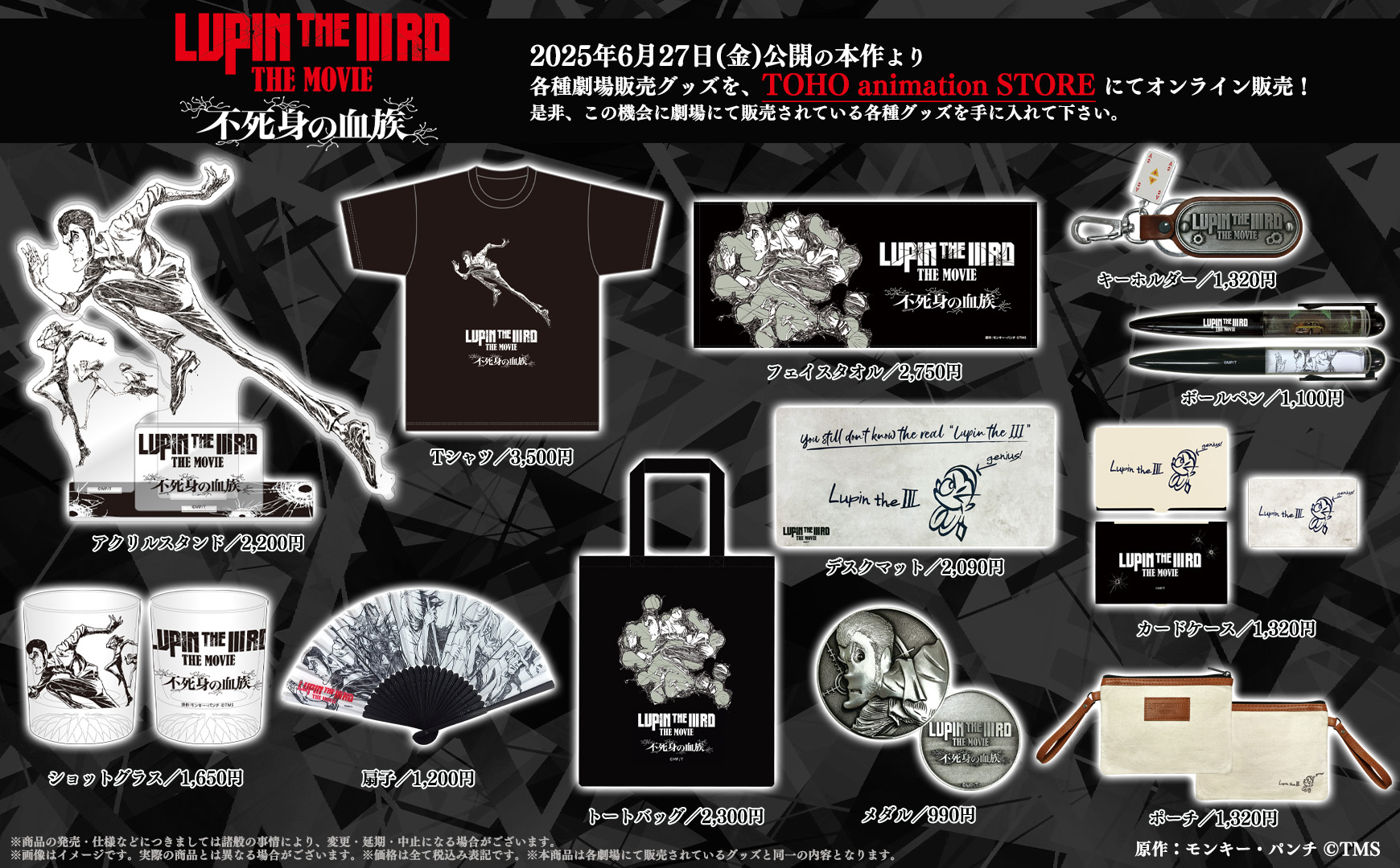 TOHO animation STORE on X: 