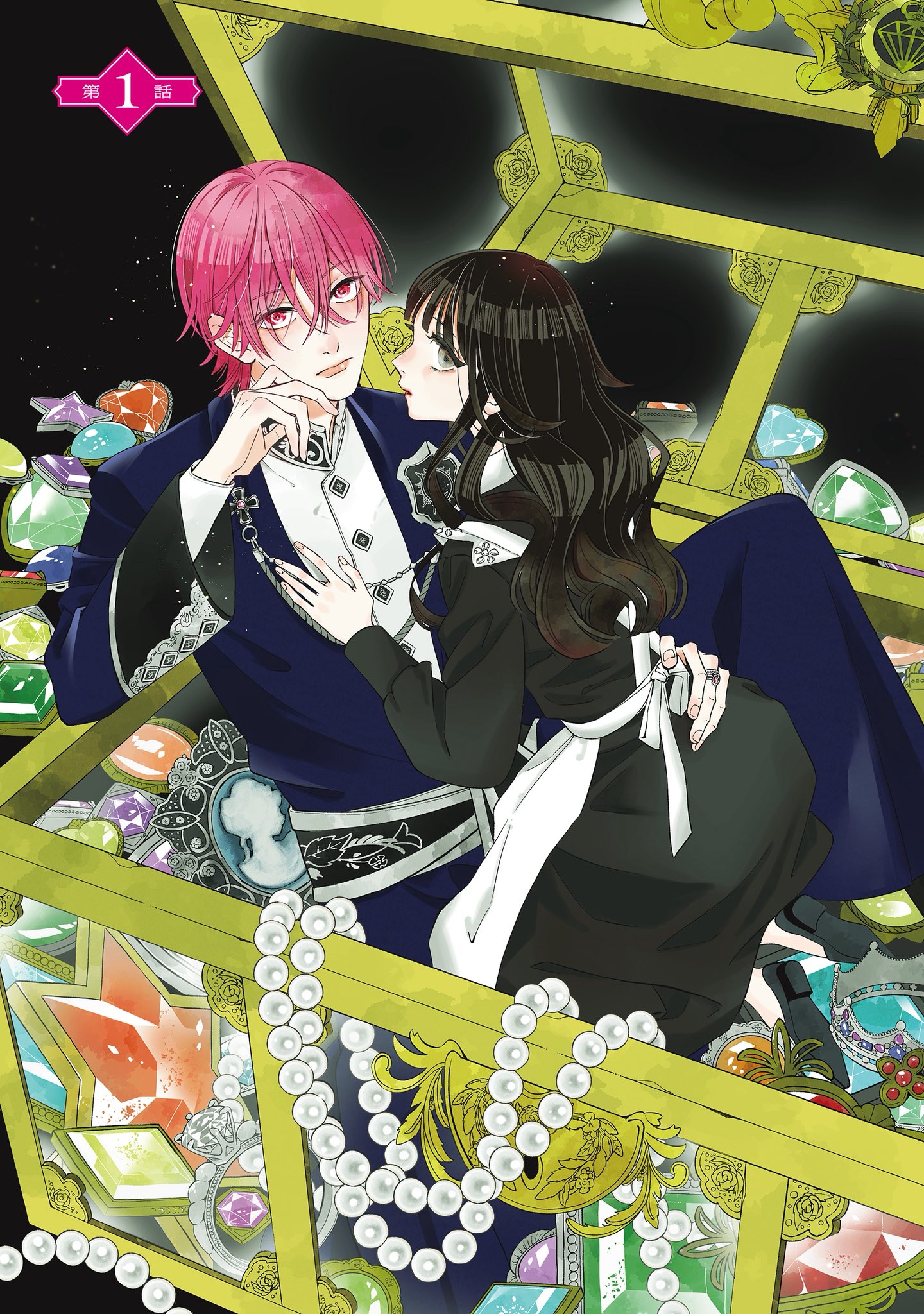 宝石商のメイド 4」やませちか [MFC] - KADOKAWA
