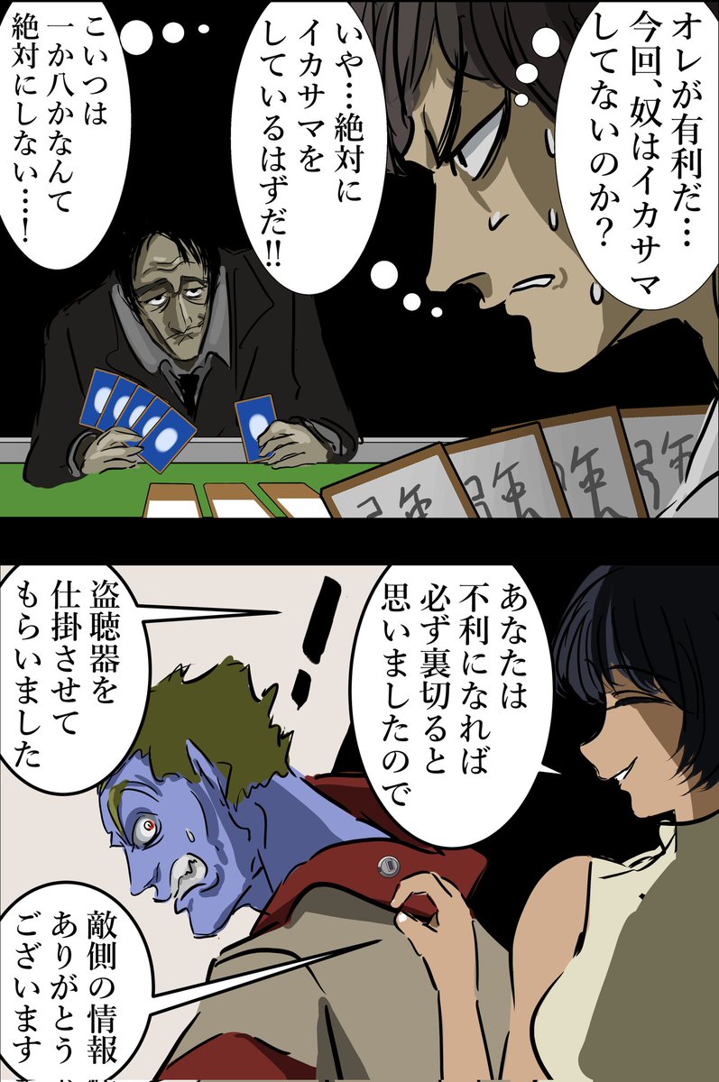 キャラへの負の信頼が活用される展開好き。 