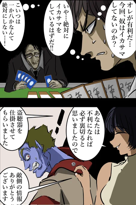 キャラへの負の信頼が活用される展開好き。 