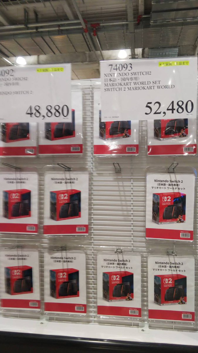 コストコ！Switch2！売ってる！
