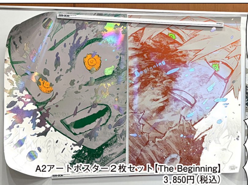ヒロアカ 原画展 A2アートポスター　2枚セット 緑谷出久　爆豪勝己 僕のヒーローアカデミア】原画展 ヒロアカ展 A2アートポスター